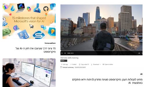 Our New Blog in Hebrew